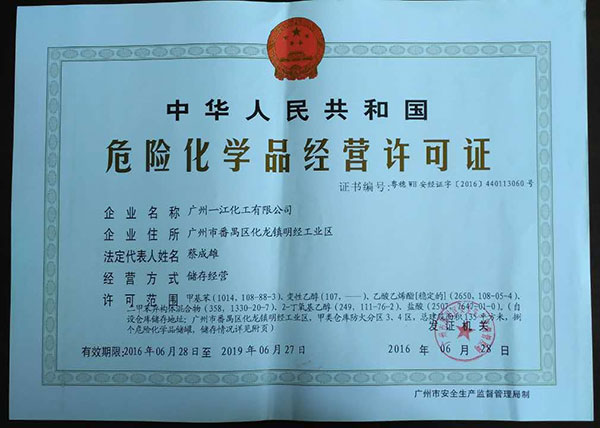 ?；方洜I許可證